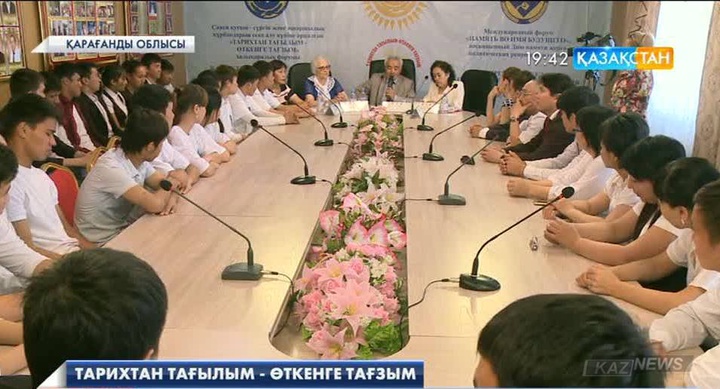 Жезқазған қаласында саяси қуғын-сүргін құрбандарын еске алуға арналған халықаралық форум өтті