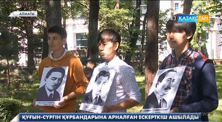 Алматыда саяси қуғын-сүргін құрбандарына арналған ескерткіш ашылады