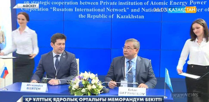 Еліміздің Ұлттық ядролық орталығы атомдық энергияны бейбіт мақсатта қолдану үшін Ресеймен әріптестік аясын кеңейтеді