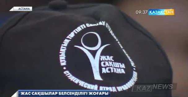 Жыл басынан бері студенттердің көмегімен Астанада 300-ден аса әкімшілік құқық бұзушылық анықталған