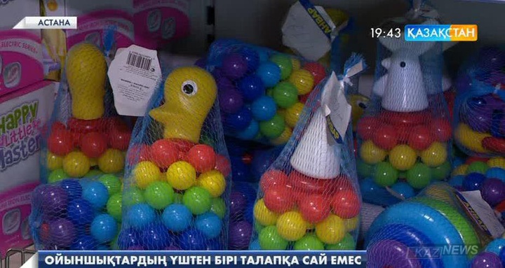 Елімізде балалар ойыншығының 33 пайызы санитарлық талапқа сай емес – Зағипа Бәлиева