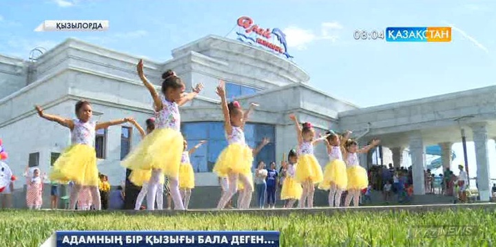Балалар күніне орай қызылордалық балғындарға керемет сый жасалды