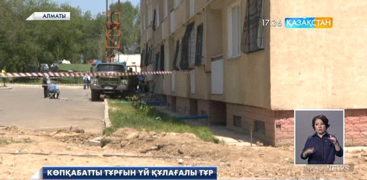 Алматыда көпқабатты тұрғын үй құлағалы тұр