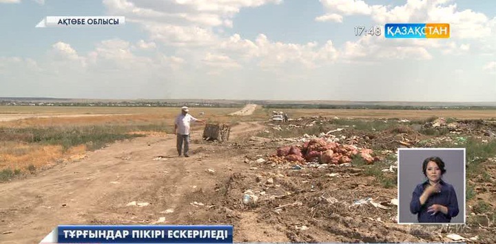Қандыағаштағы және Ақтөбедегі полигондар жойылады - Ғали Есқалиев