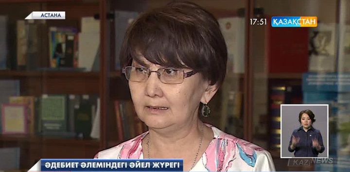 Ұлттық академиялық кітапханада   «Әдебиет әлеміндегі  әйел жүрегі» атты шығармашылық кеш өтті