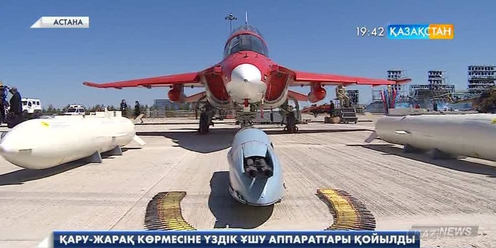 «KADEX–2016» көрмесіне үздік ұшу аппараттары қойылды