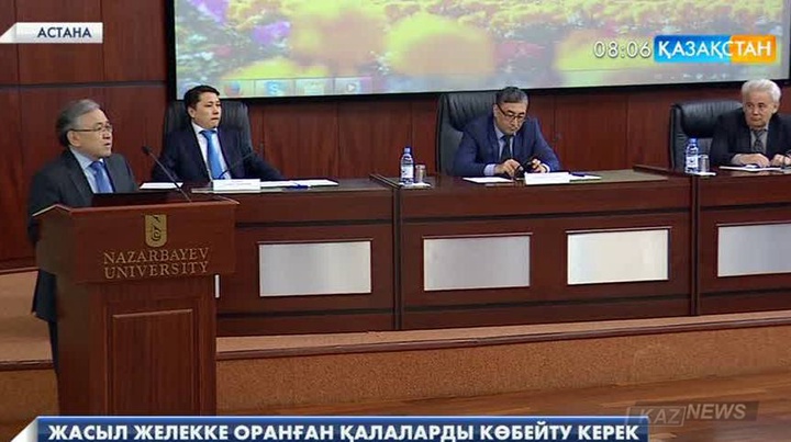 Қала құрылысын жоспарлауда инновациялық озық идеяларды назарға алу керек - Аманжол Чиканаев