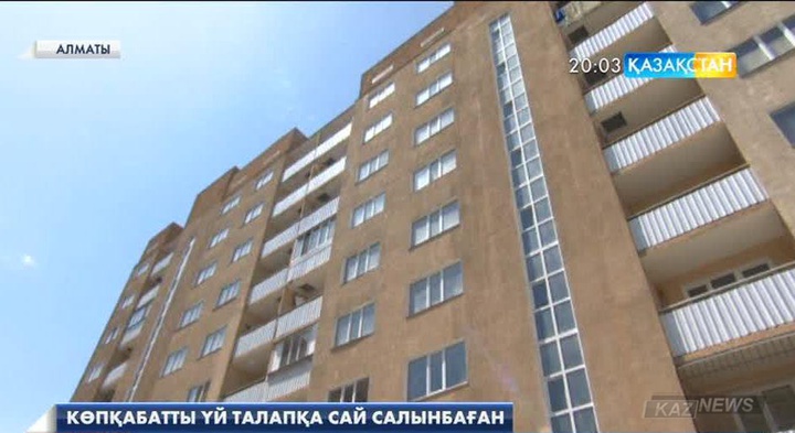 Алматыда құлағалы тұрған  көпқабатты үй талапқа сай салынбаған