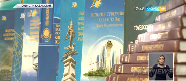 Оңтүстік Қазақстан облысында «Ұлы дала елі – Тәуелсіздіктің 25 негізі» салтанатты шарасы басталды