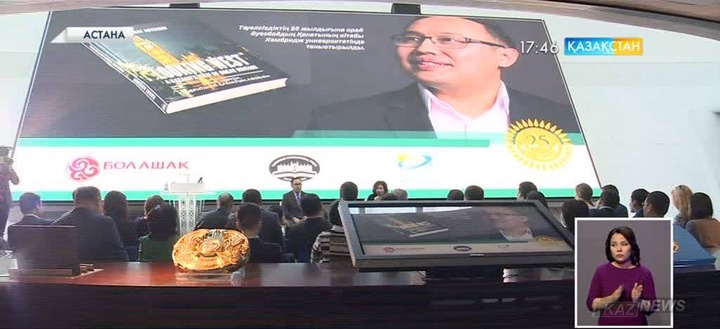 Қанат Әуесбайдың «Батыс көрген. Ұлыбритания қазақтың көзімен» кітабы жарық көрді