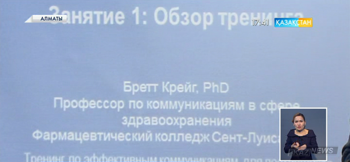 Медицина сарапшылары: Науқаспен сұхбаттасу - дәрігерлер үшін аса маңызды