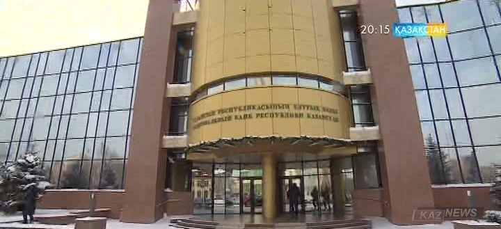 Несиенің пайыздық мөлшерлемесі төмендеуі мүмкін