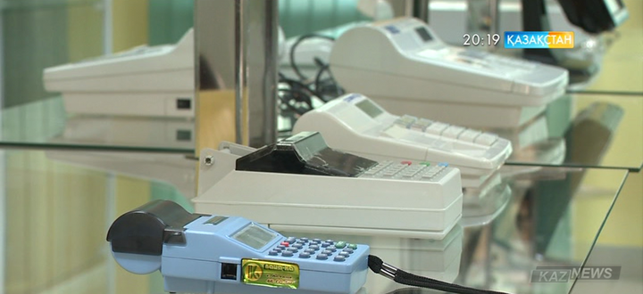 Онлайн кассалық аппарат орнатқан кәсіпкерлер рейдтік тексерулерден босатылады