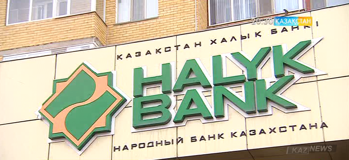 Халық банкі  мен «Қазкоммерцбанк» меморандумға қол қойды