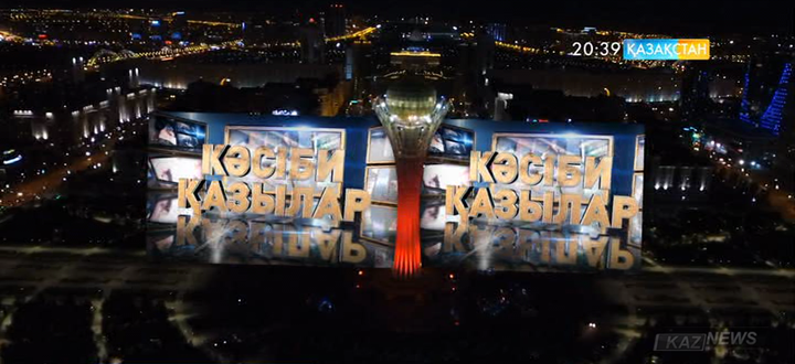 Қазақстанда «Тұмар»  бірінші ұлттық телевизиялық бәйгесі басталды