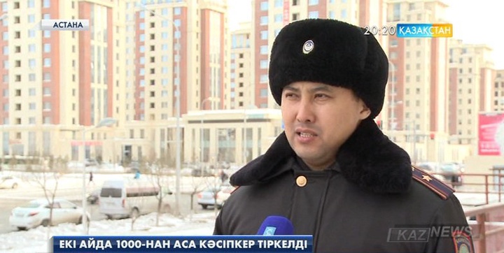 Екі айда 1000-нан астам кәсіпкер тіркелді