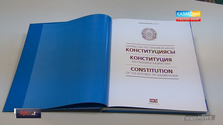 Ата Заңға енгізілген кейбір түзетулер ел мен жерге не береді?