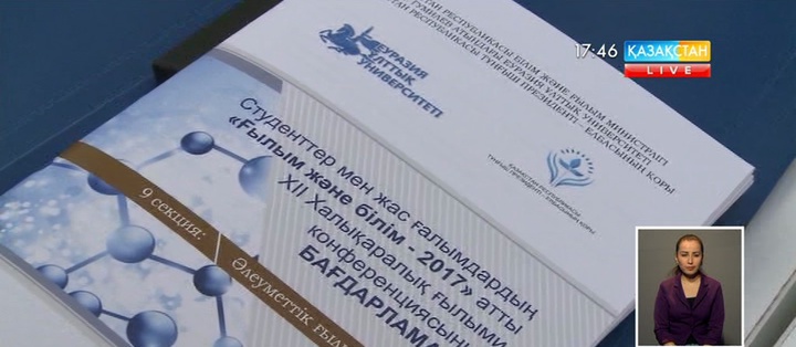 Үздік жас ғалымдар марапатталды