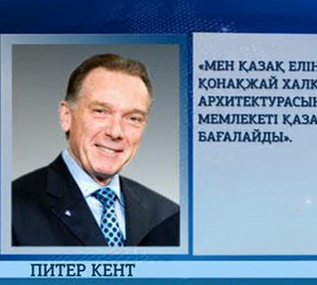 Қазақстан - өркендеудің сара жолын ұстанған мемлекет 