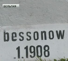 Қазақстанның Бельгиядағы елшілігі Бисеновтер әулетіне көмектеспек