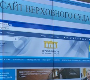 Сотқа шағымды онлайн режимінде беруге болады 