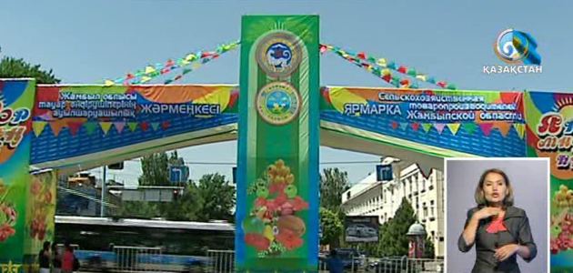 Алматыда Жамбыл облысының жәрмеңкесі өтті