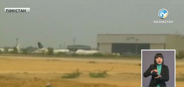 Пәкістанда әуежайдың қауіпсіздік қызметкерлеріне шабуыл жасалды 