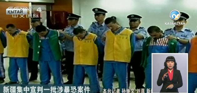Қытайда 9 адам террорлық үшін өлім жазасына кесілді (ВИДЕО) 