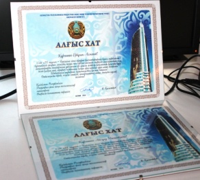 Өнеркәсіп комитеті журналистерді марапаттады