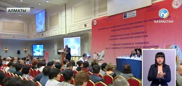 Алматыда терапевтер мен кардиологтар бас қосты 