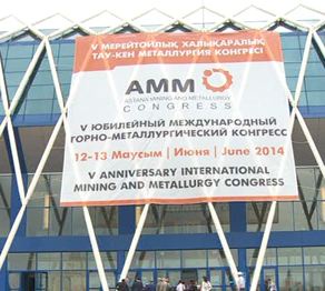 В Астане начинает работу Международный горно-металлургический конгресс