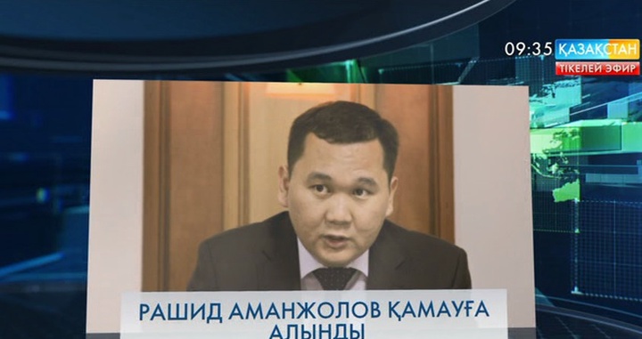 «Азаматтарға арналған үкімет» мемлекеттік корпорациясы басқармасы төрағасының орынбасары Рашид Аманжолов қамауға алынды