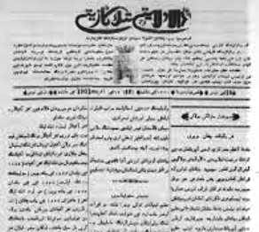 «Дала уәлаяты» газетіндегі тіл мәселесі