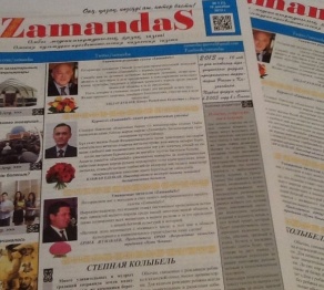 В Омске вышла газета на казахском языке