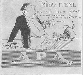 «Нұр Отан» жемқорлармен сатираның көмегімен күреспек