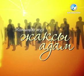 Бір отбасын өрттен арашалап қалған азамат