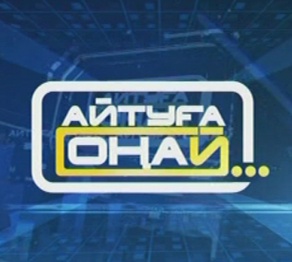 Жарнаманың жағдайы қалай?