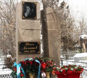 Шәкен Аймановтың туғанына 100 жыл толды