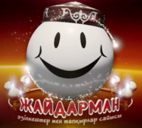 Күлдіре білу – өнер