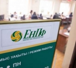 Қазақстанда зейнетақы қорлары БЖЗҚ-ға біріктірілді