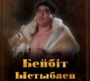 Бейбіт Ыстыбаев «Қазақстан Барысының» финалына төртінші рет қатысады