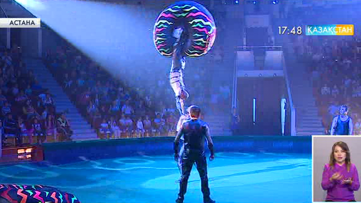 Мәскеулік үлкен цирк Астанада қонақта