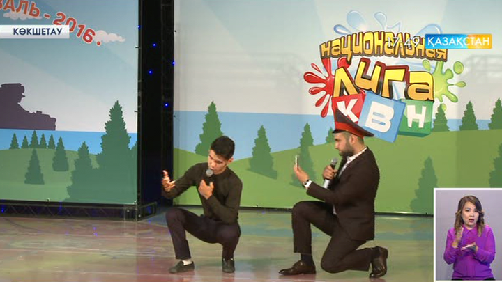 Көкшетауда «Ұлттық КВН лигасының» жазғы фестивалі аясында гала-концерт өтті 