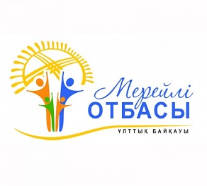 «Мерейлi отбасы» байқауына елордалық 14 отбасы өтініш берді