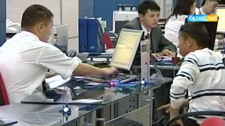 Ұлттық банк жеке тұлғаларды несиелеу кезіндегі ықтимал комиссиялар тізімін бекітті