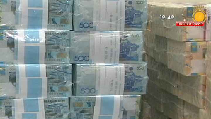 Қазақстандықтардың заңдастырған қаржысы 1 триллион 200 миллион теңгеге жетті