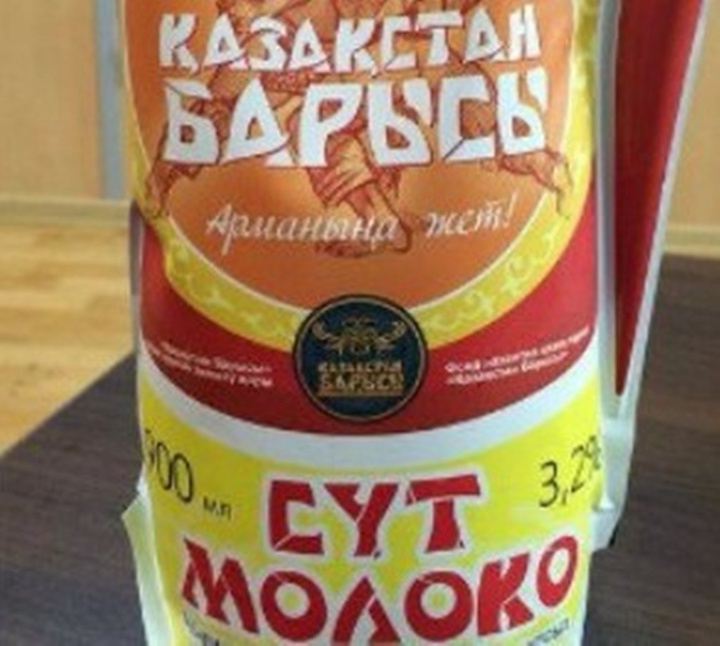 «Қазақстан барысы» атауымен сүт өнімі сатылымға шығады