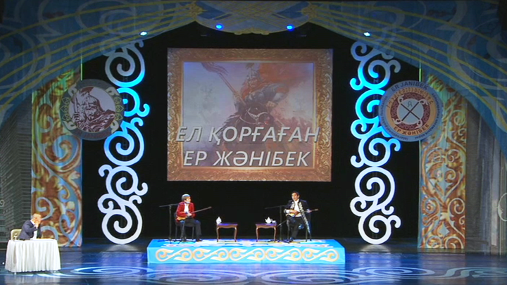Ұлттық арнада - «Ел қорғаған Ер Жәнібек» айтысы