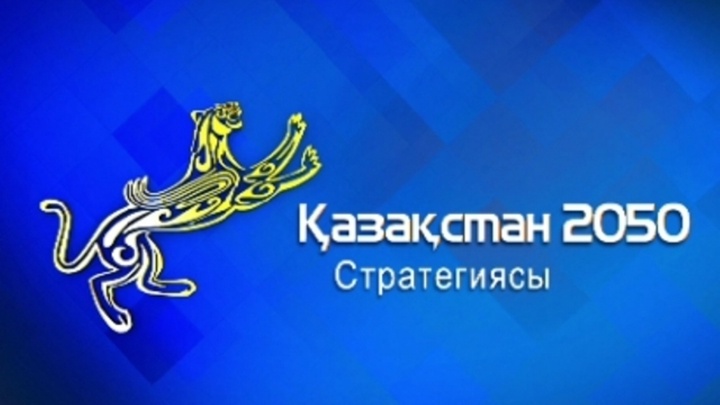 «Қазақстан-2050» жалпыұлттық қозғалысының мақсаты мен міндеті