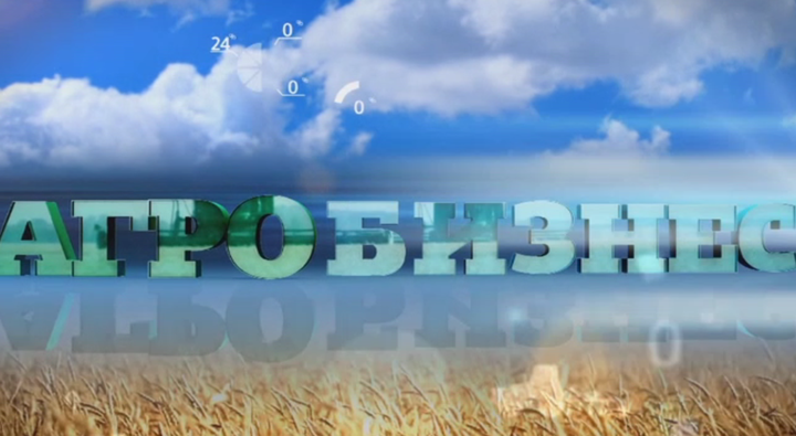 Ауыл шаруашылығының тыныс-тіршілігімен таныс болыңыз